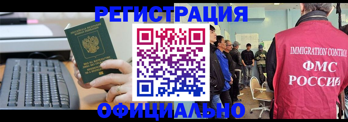 прописка ребенка в Кубинке