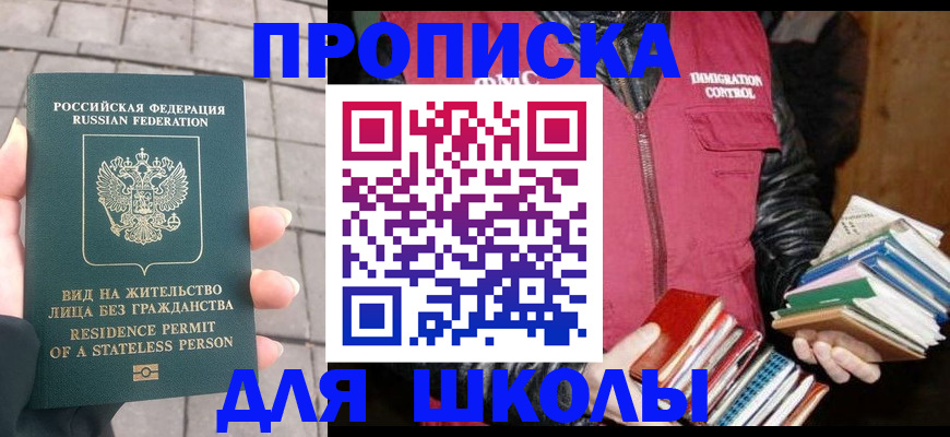найти адрес прописки в Кубинке